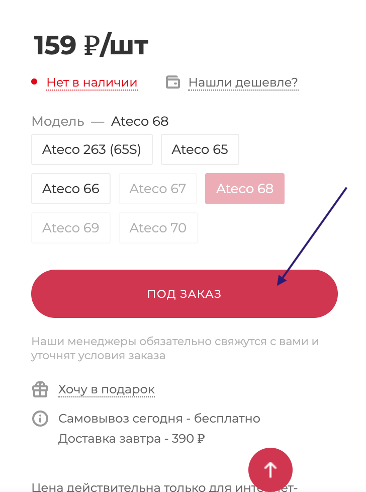 Снимок экрана 2021-08-05 в 20.45.29.png