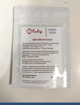 Питайя красная сублимированный порошок плода