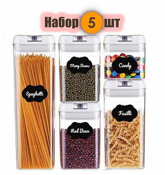 Набор 5 шт пластиковых герметичных контейнеров-баночек для хранения продуктов