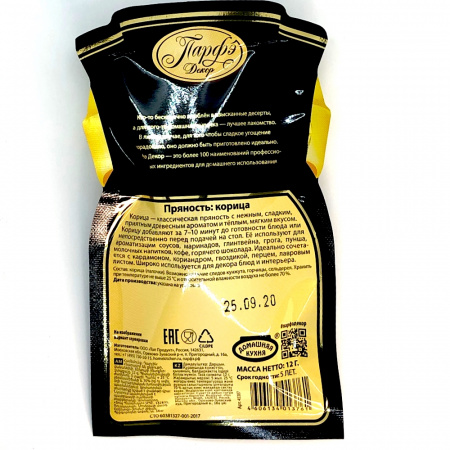 Корица в палочках 5 шт Корица в палочках 5 шт