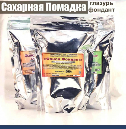 Сахарная помадка (глазурь, фондант) сухая смесь ЗЕЛЁНАЯ Сахарная помадка (глазурь, фондант) сухая смесь ЗЕЛЁНАЯ