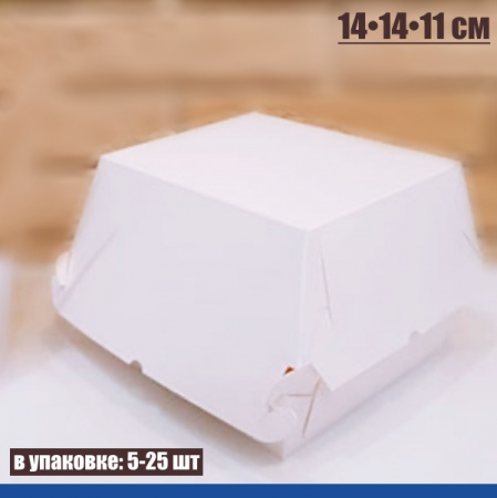 Коробка для бенто торта 14•14•11 см Белая СНБ