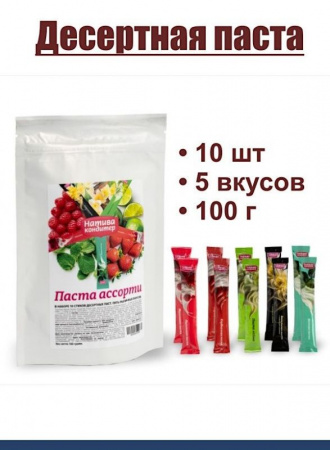 Десертная паста 10 стиков по 10 г Микс Десертная паста 10 стиков по 10 г Микс