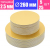 Подложка для торта усиленная Золото 2.5 мм, Ø 260 мм Подложка для торта усиленная Золото 2.5 мм, Ø 260 мм