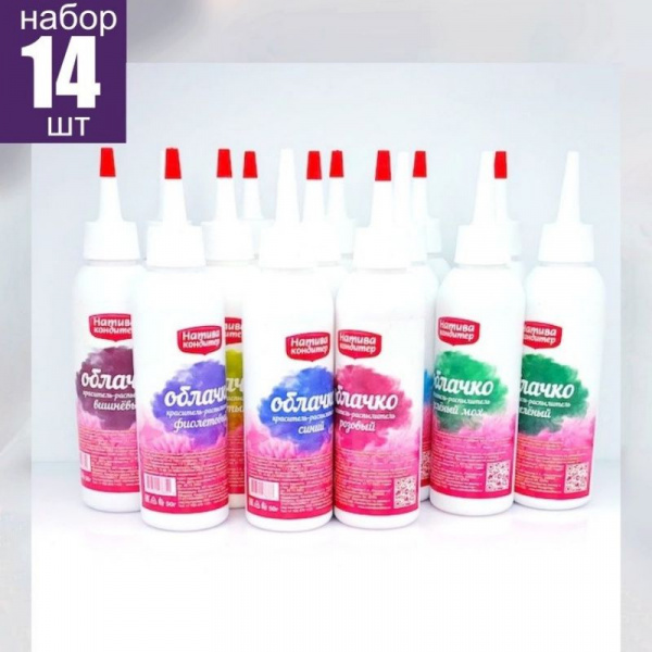 Пищевой краситель распылитель 50 г НАБОР 14 шт натуральный сухой Натива Облачко