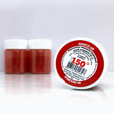 Пищевой краситель сухой ЖИРОрастворимый ЛАК ПОНСО 4R 10 г | 150º Bake!™