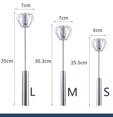 Венчик вращающийся для взбивания размер 25, 30, 35 см