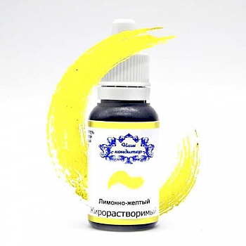 Краситель гелевый ЖИРОрастворимый 20 гр.(НК) Жёлтая-Оранжевый