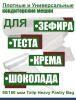 Кондитерский мешок высокой плотности 100 мкм, высота 65 см Tulip Heavy Pastry Bag