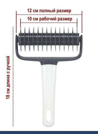 Кондитерский ролик для нарезки теста | модель: 2280 (для пирогов) Кондитерский ролик для нарезки теста | модель: 2280 (для пирогов)