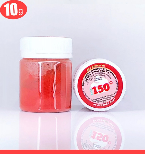 Пищевой краситель сухой ЖИРОрастворимый ЛАК ПОНСО 4R 10 г | 150º Bake!™
