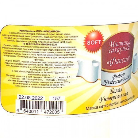 Сахарная Мастика Белая для обтяжки, лепки, универсальная (Soft) 6 кг Сахарная Мастика Белая для обтяжки, лепки, универсальная (Soft) 6 кг