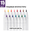 Фломастеры с пищевыми красителями Набор 15 шт
