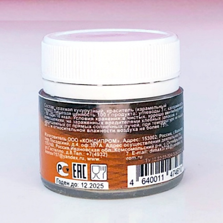 Пищевой краситель цветочная пыльца Коричневая 5 гр.